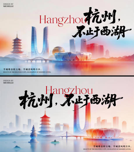 源文件下载【享设计】搜索编号：64330036581675135【杭州文旅宣传展板】