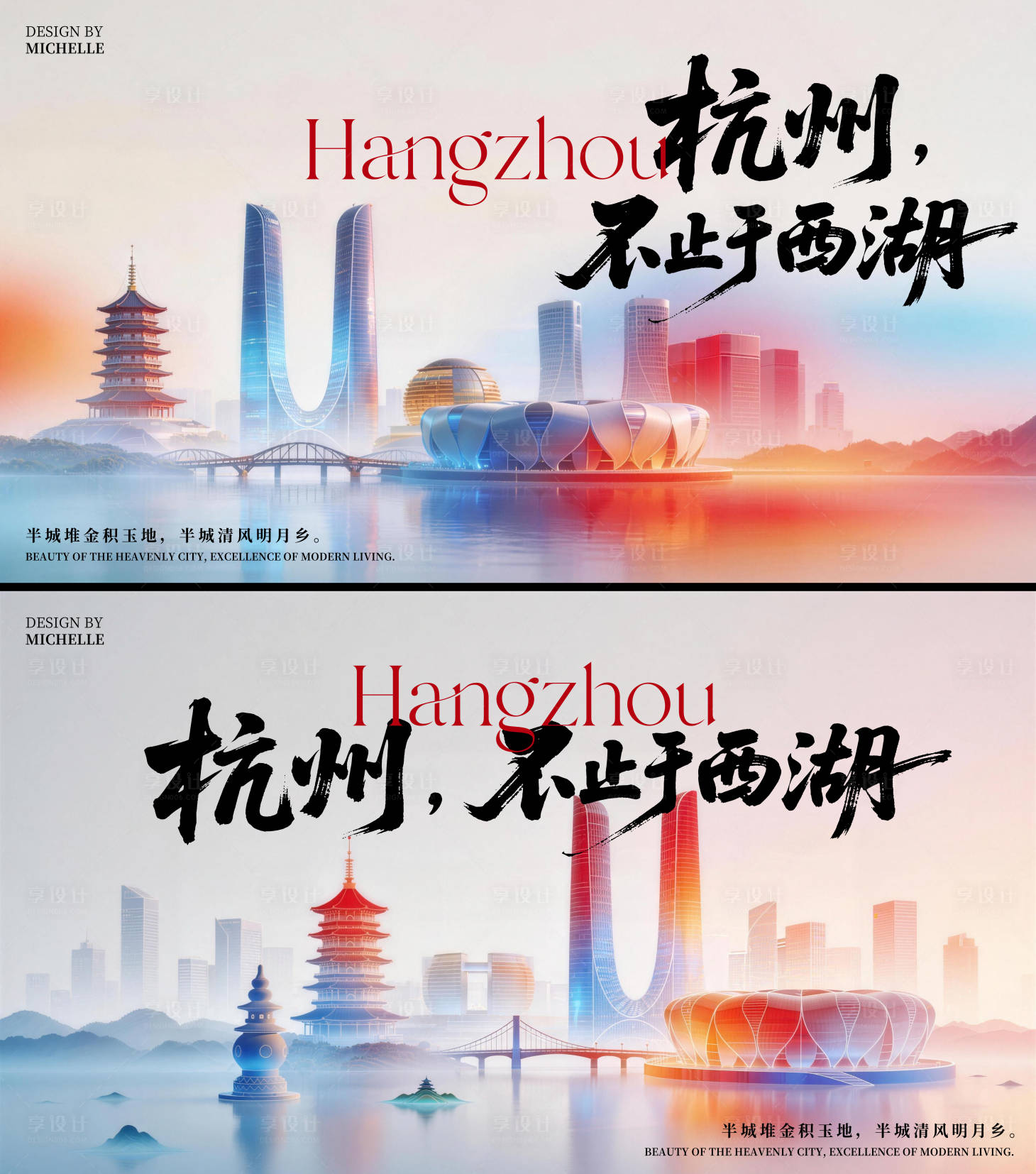 源文件下载【享设计】搜索编号：64330036581675135【杭州文旅宣传展板】