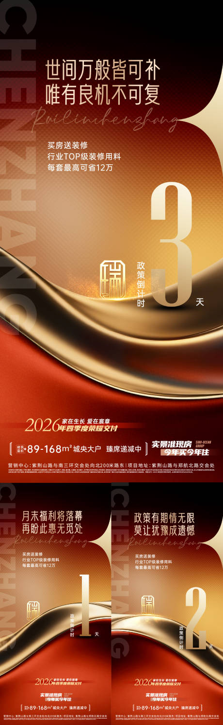 源文件下载【享设计】搜索编号：61840036594581886【月末冲刺倒计时海报】
