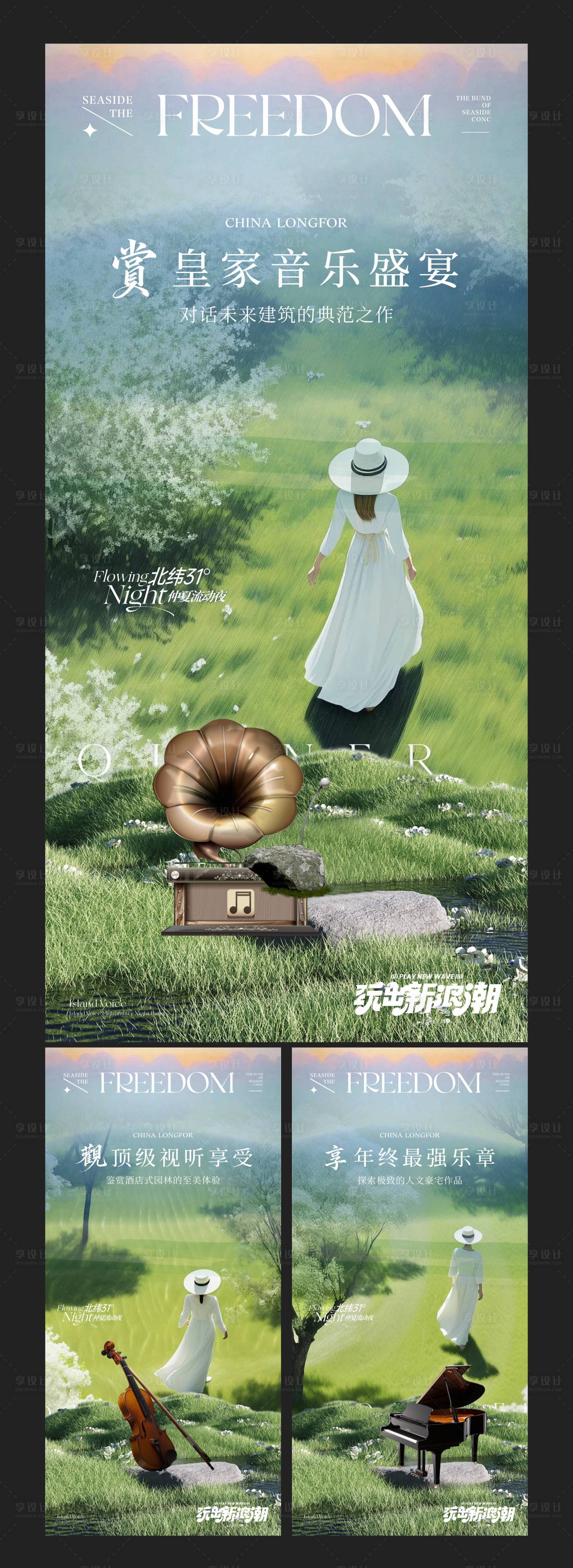 源文件下载【享设计】搜索编号：12980036338782167【春季活动海报】