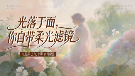 源文件下载【享设计】搜索编号：91410036546536085【医美油画主界面KV】