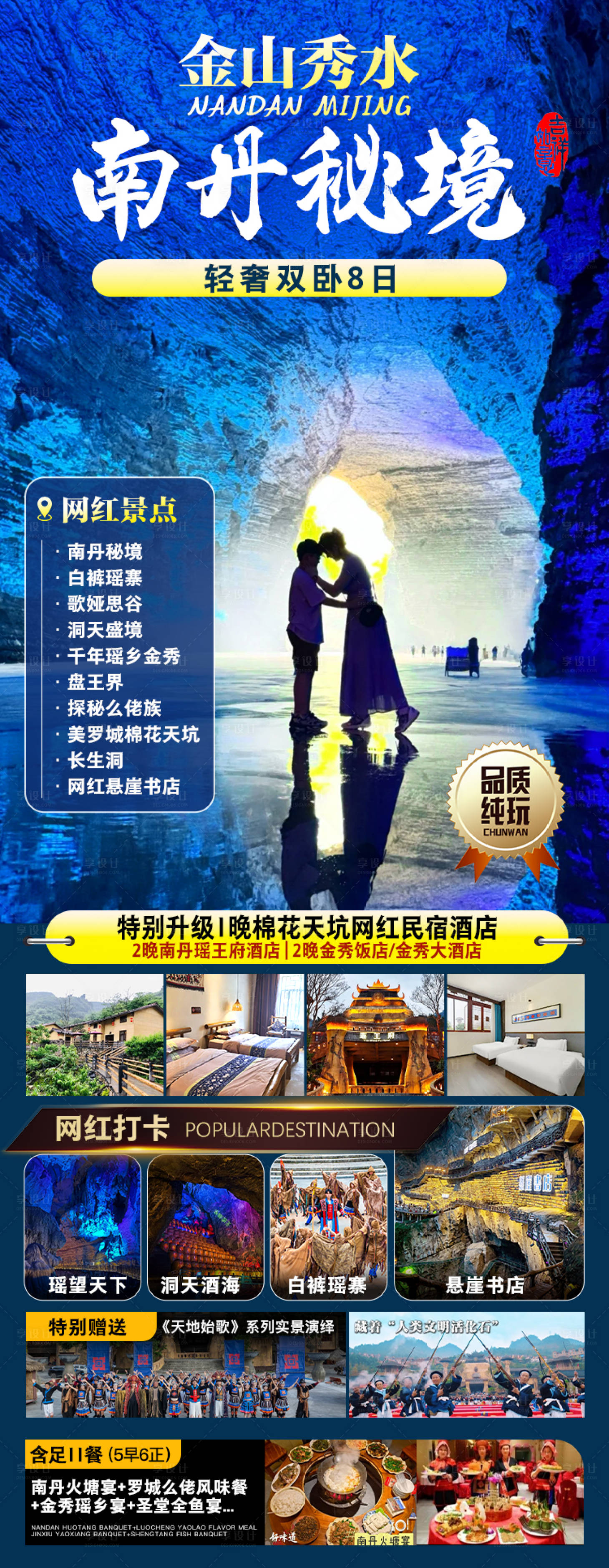 源文件下载【享设计】搜索编号：24890036470067562【金山秀水 】