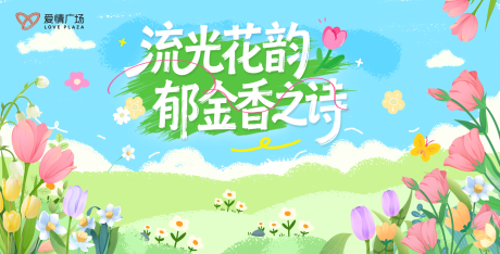源文件下载【享设计】搜索编号：14330036597571881【郁金香主题画面 】