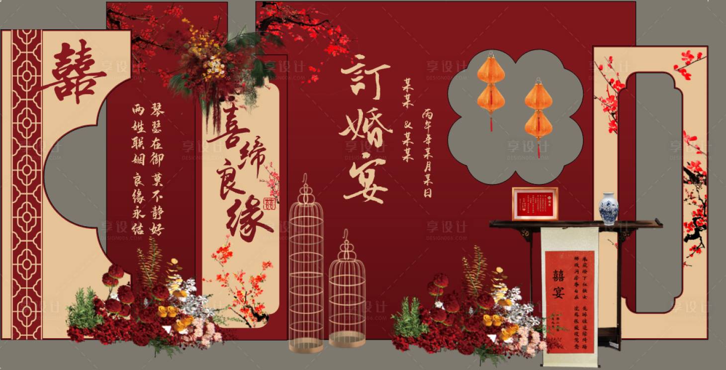 源文件下载【享设计】搜索编号：74620036620974748【中式红色订婚宴结婚宴美陈布置】
