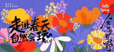 源文件下载【享设计】搜索编号：19180036210559513【春天的花花kV】
