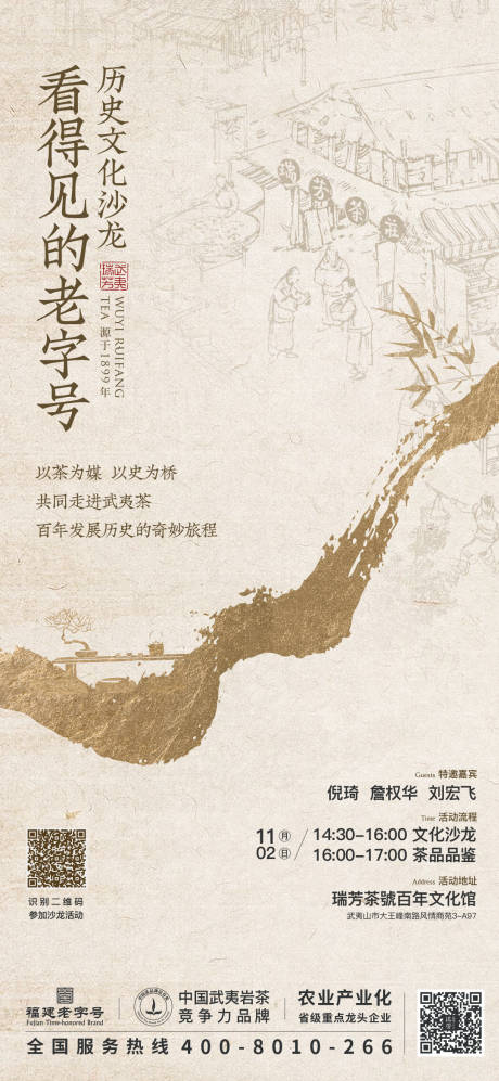 源文件下载【享设计】搜索编号：42170036421436475【文化沙龙】