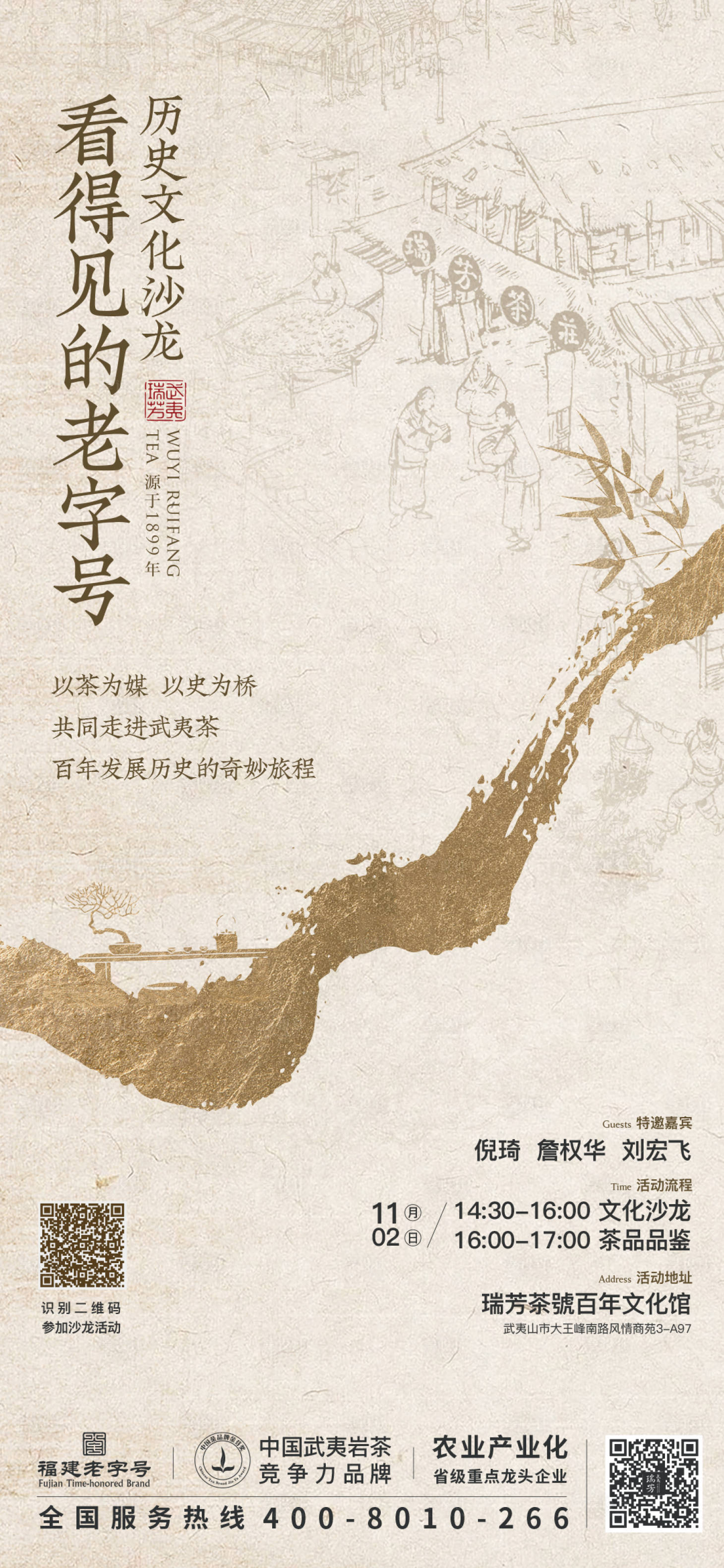 源文件下载【享设计】搜索编号：42170036421436475【文化沙龙】