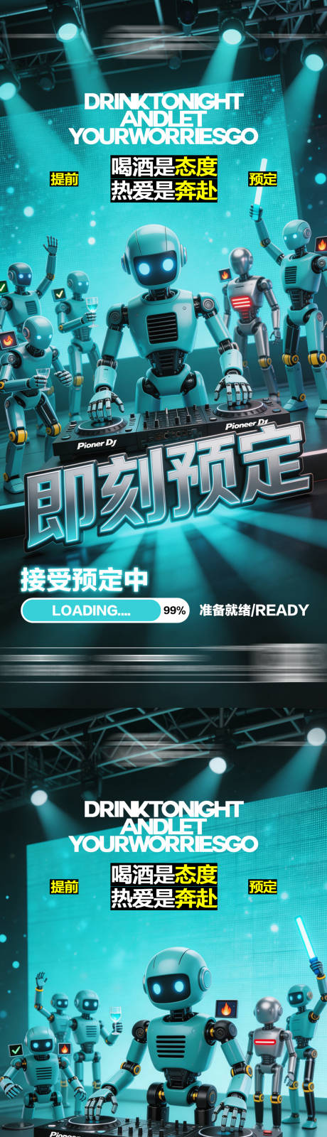 源文件下载【享设计】搜索编号：70230036328436382【酒吧日常玩乐早场预定邀约饮酒海报】