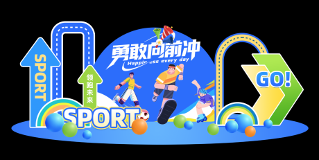源文件下载【享设计】搜索编号：87260036283026920【运动会活动拍照打卡框美陈】