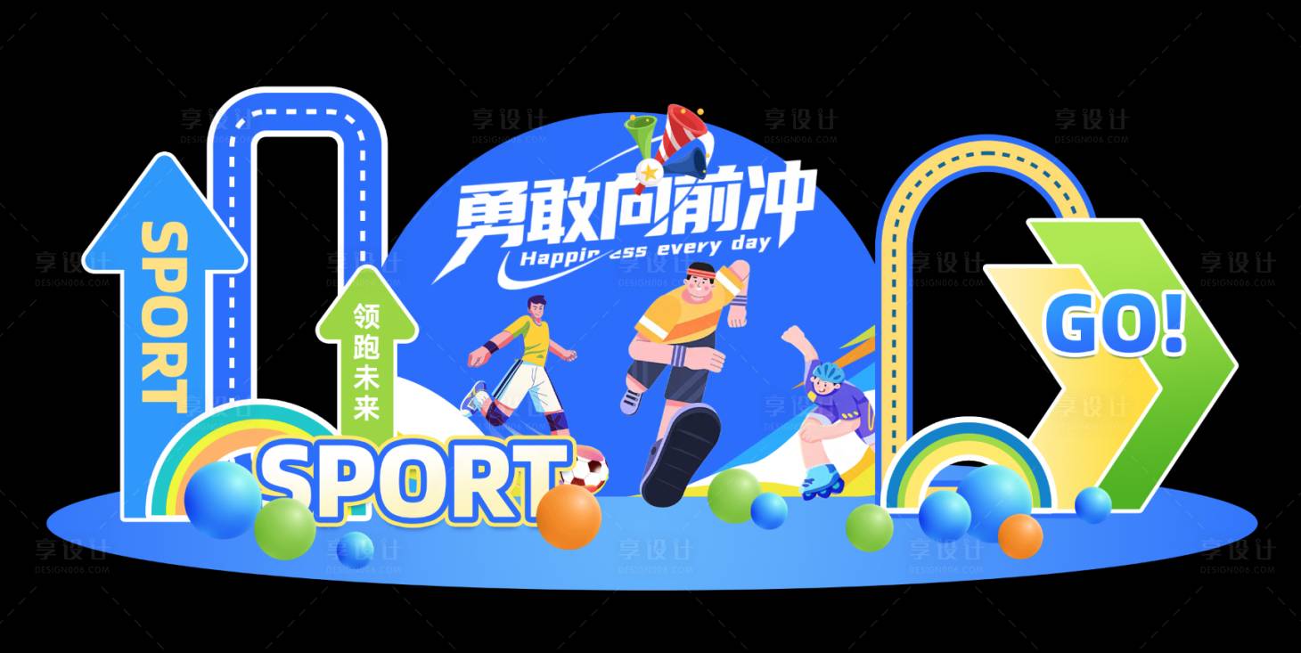 源文件下载【享设计】搜索编号：87260036283026920【运动会活动拍照打卡框美陈】