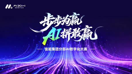 源文件下载【享设计】搜索编号：42970036569872071【ai会议主画面】