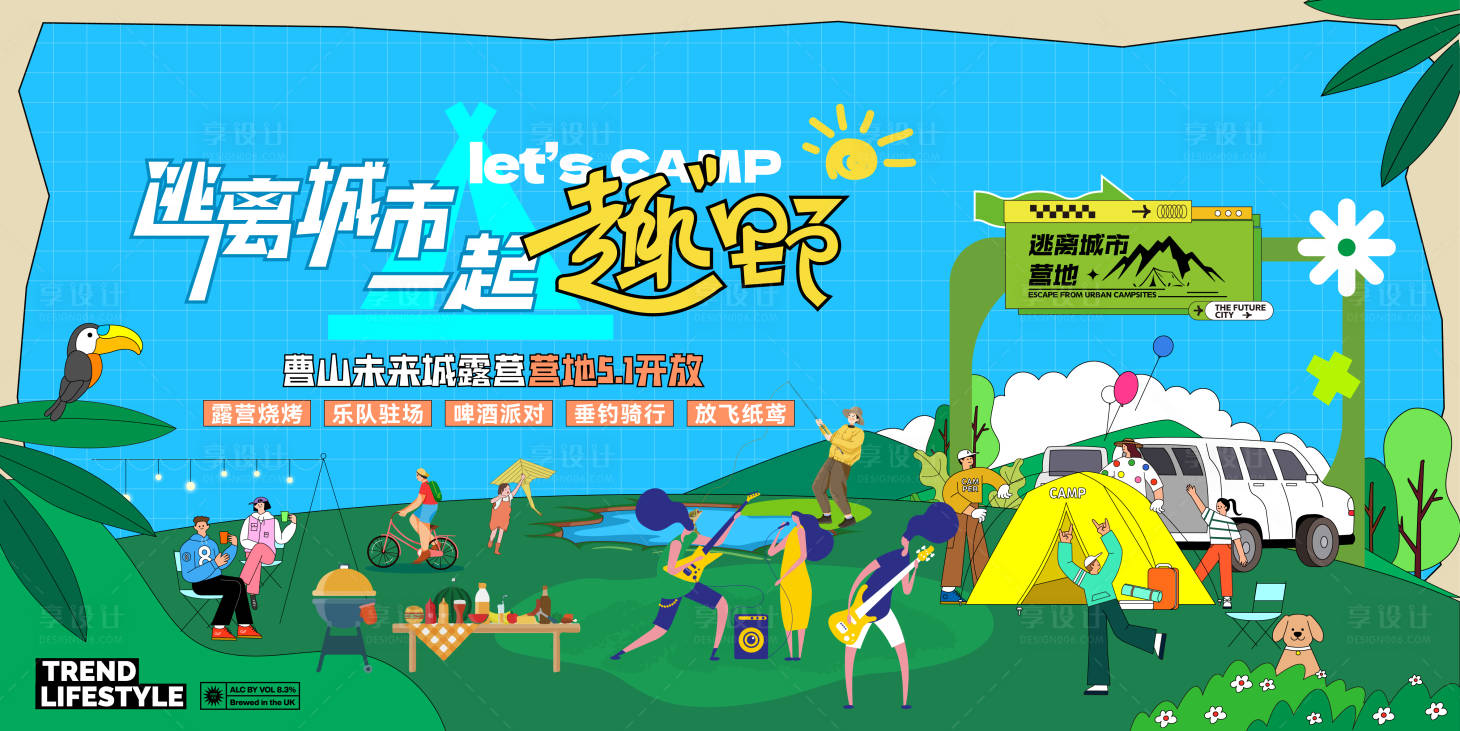 源文件下载【享设计】搜索编号：67330036479406919【五一活动背景】