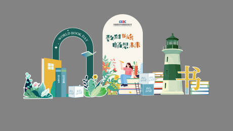 源文件下载【享设计】搜索编号：79250036306798986【春季世界图书日活动打卡布置美陈】