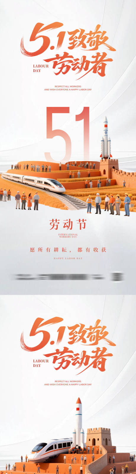 源文件下载【享设计】搜索编号：63400036438743040【劳动节简约创意海报】