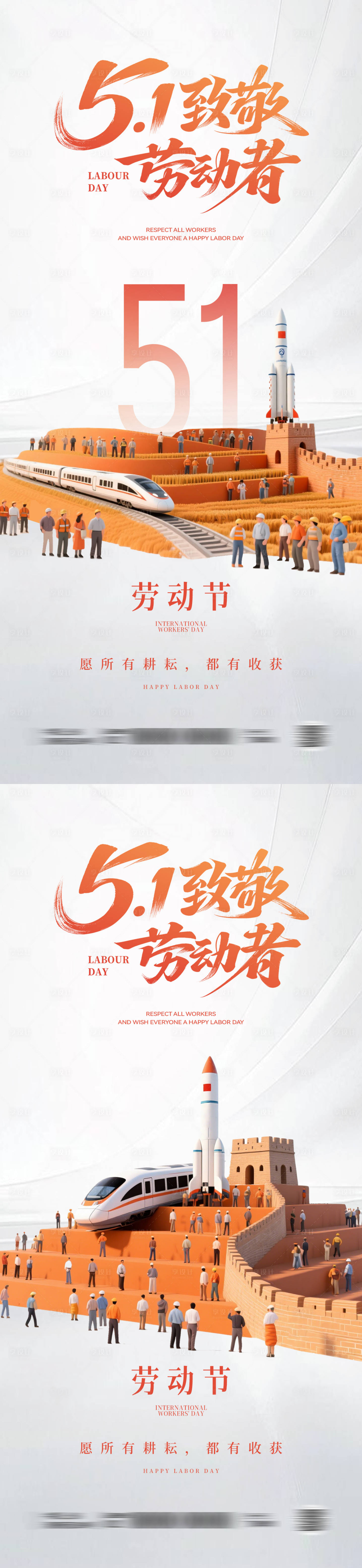 源文件下载【享设计】搜索编号：63400036438743040【劳动节简约创意海报】