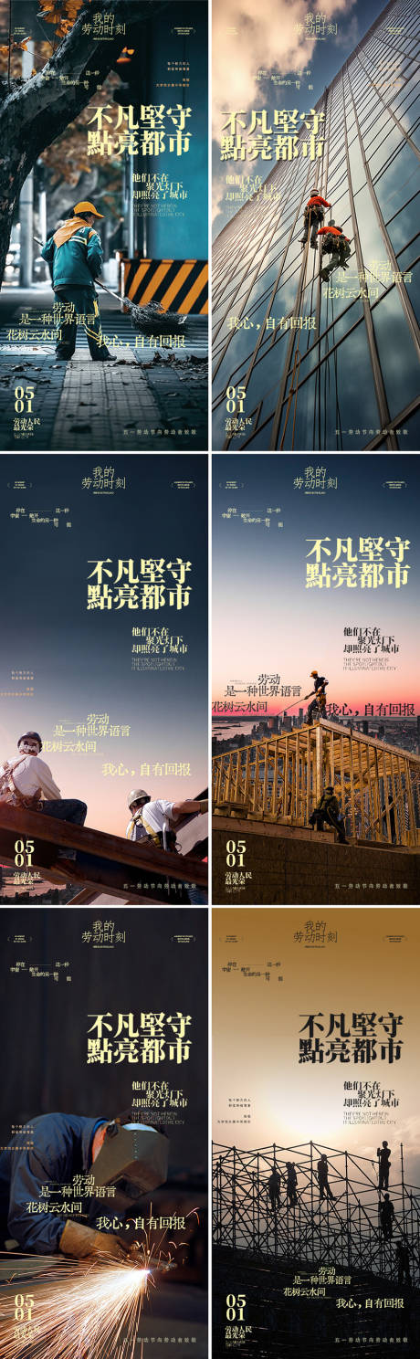 源文件下载【享设计】搜索编号：96680036491886635【劳动节海报】