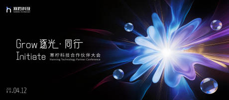 源文件下载【享设计】搜索编号：30420036337753512【科技峰会】