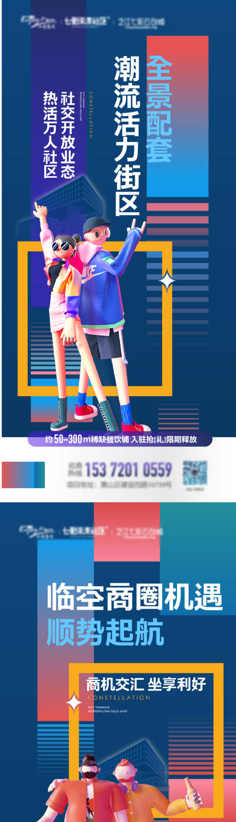 源文件下载【享设计】搜索编号：89160036320456330【写字楼招商系列贴片】