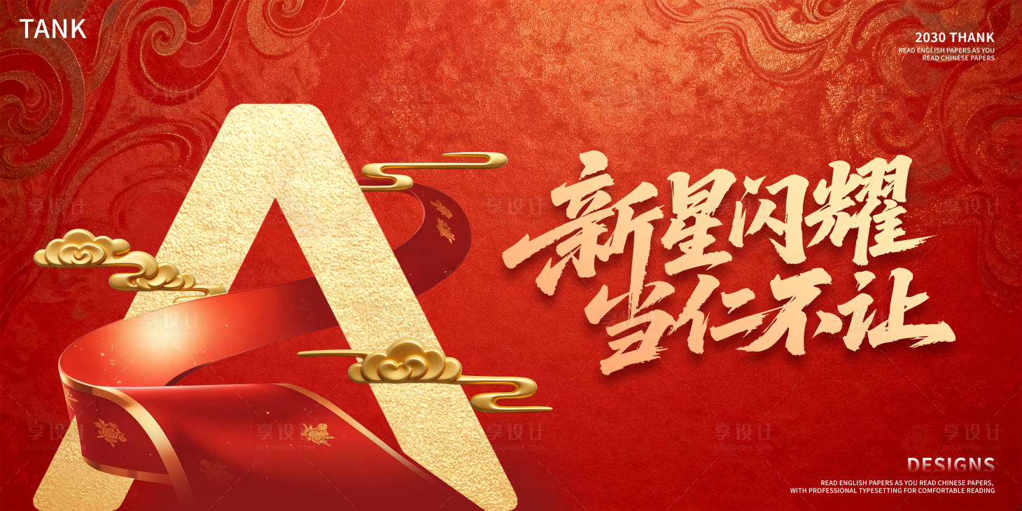 源文件下载【享设计】搜索编号：98500036577638094【中式背景板】
