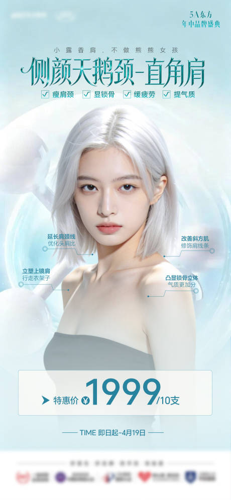 源文件下载【享设计】搜索编号：98380036410901069【无创直角肩引流图】