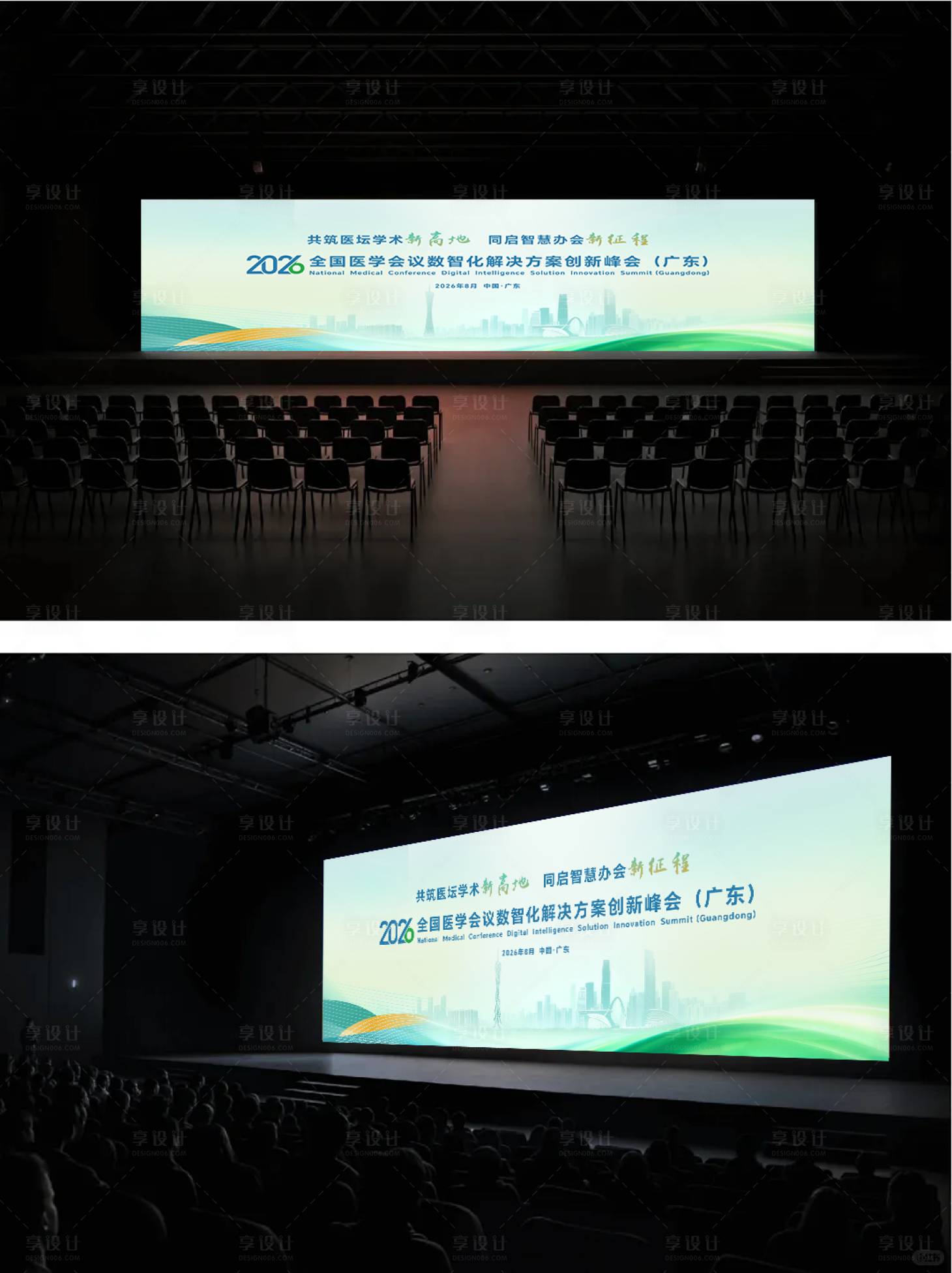 源文件下载【享设计】搜索编号：40750036211135569【医学主画面主KV】