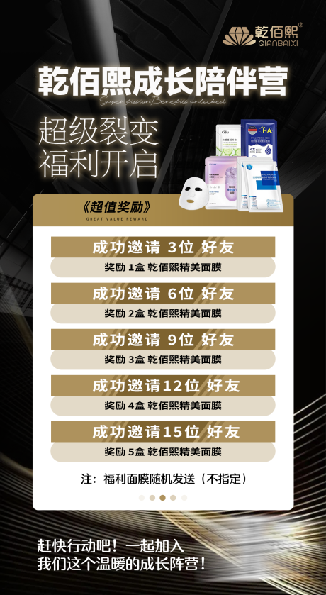源文件下载【享设计】搜索编号：91090036411581554【高级课程宣传会议权益陪伴营】