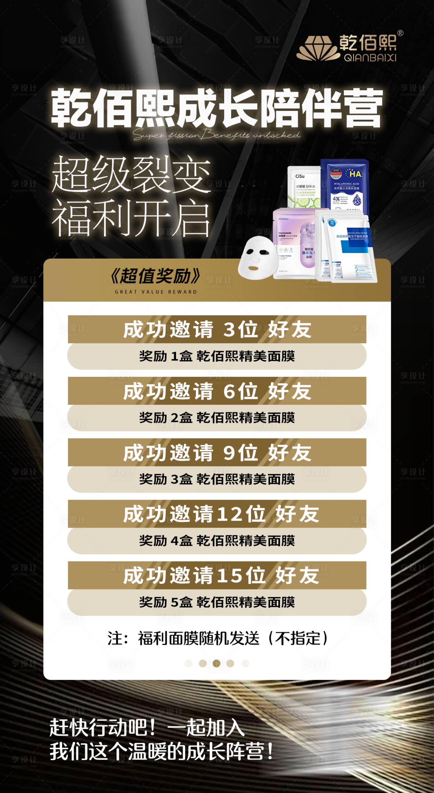 源文件下载【享设计】搜索编号：91090036411581554【高级课程宣传会议权益陪伴营】