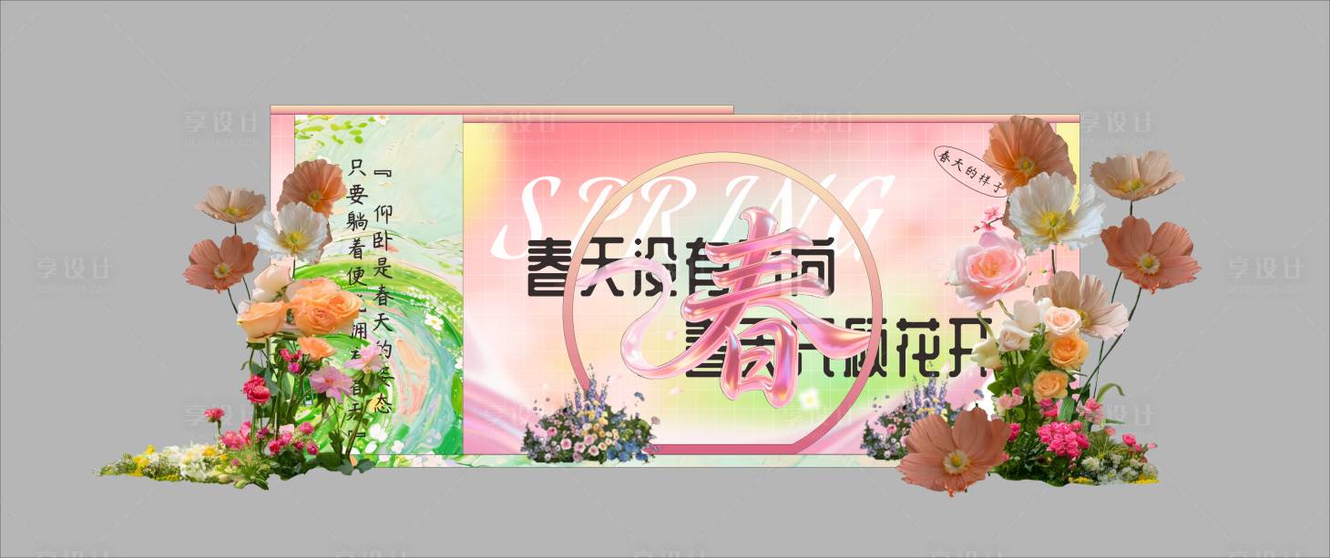 源文件下载【享设计】搜索编号：14160036180905193【春天美陈春日美陈花艺美陈美陈】