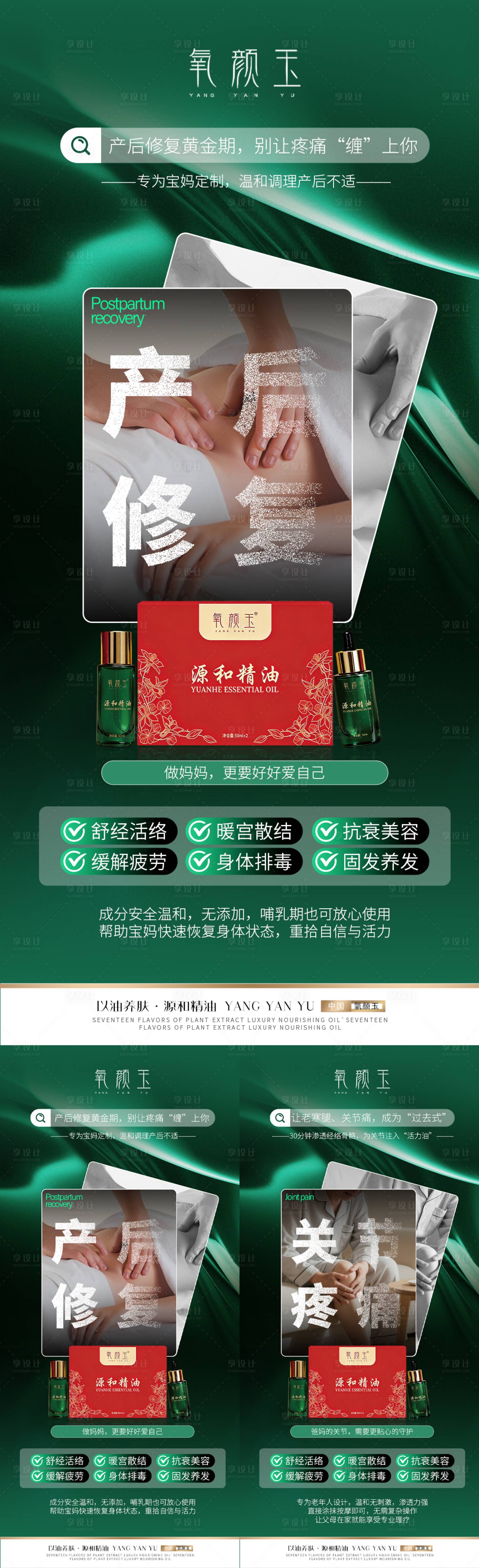 源文件下载【享设计】搜索编号：46470036343072786【产品宣传海报】