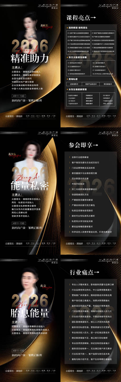 源文件下载【享设计】搜索编号：88630036321249377【会议造势海报】