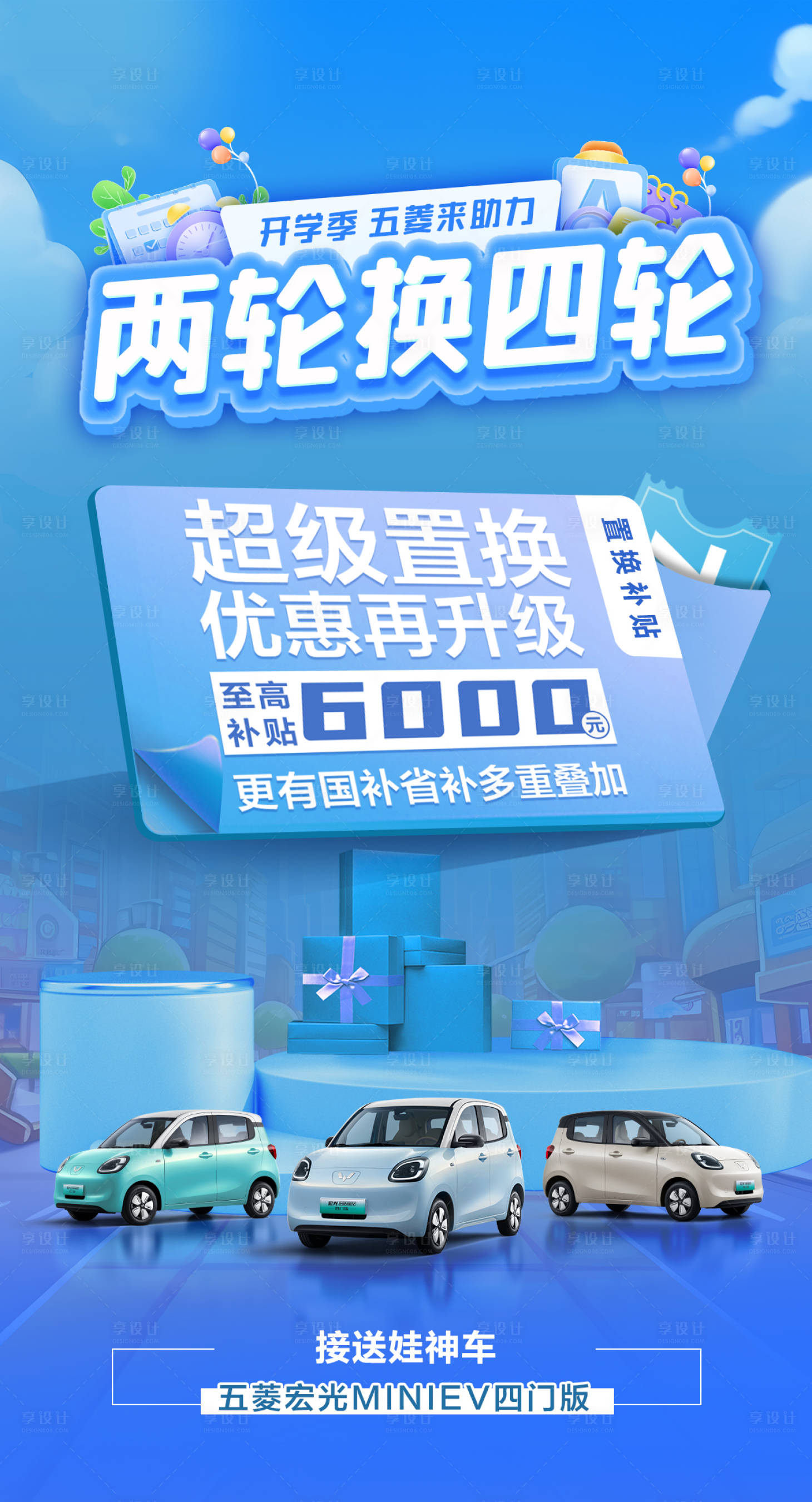源文件下载【享设计】搜索编号：23060036273783906【汽车海报】