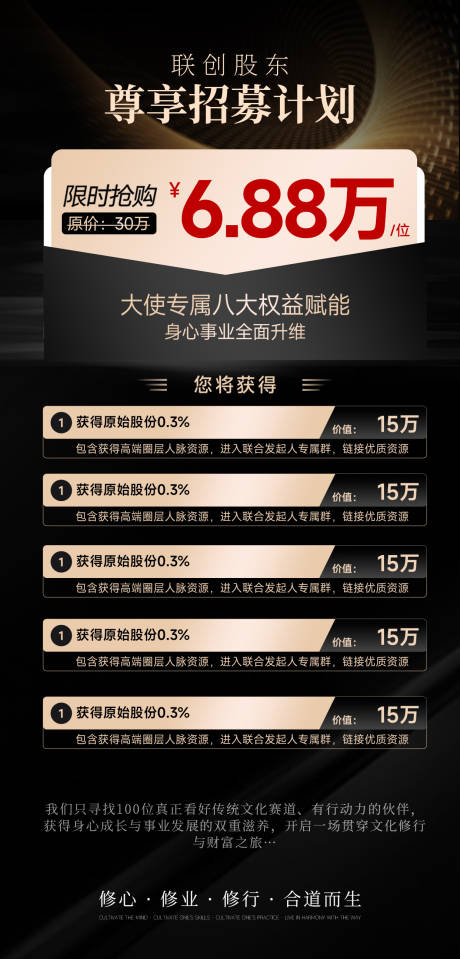 源文件下载【享设计】搜索编号：20690036433688402【会员招募限时抢购权益赋能活动卡项】