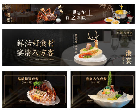 源文件下载【享设计】搜索编号：11410036415726551【海鲜刺身五连图 】