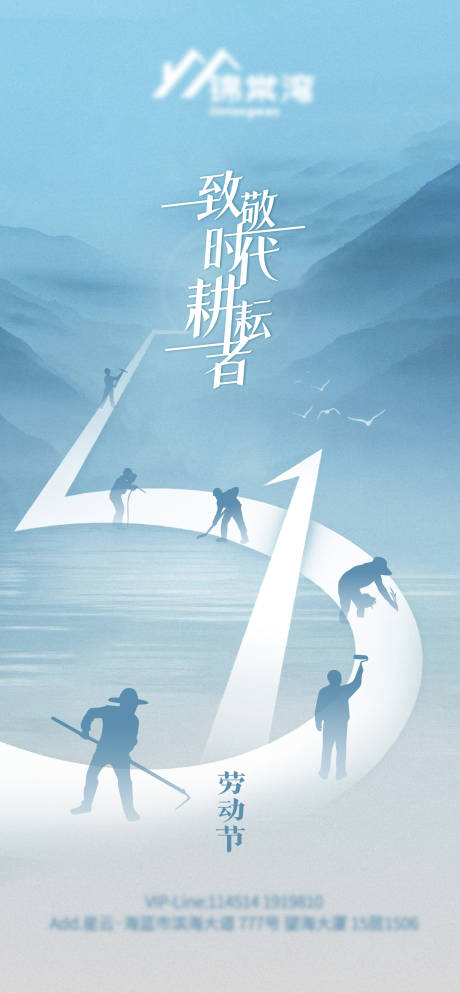 源文件下载【享设计】搜索编号：59320036459457859【5.1五一劳动节海报】