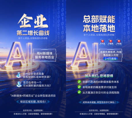 源文件下载【享设计】搜索编号：15720036422972290【商务合作海报系列海报】