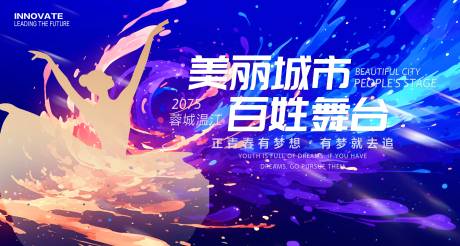 源文件下载【享设计】搜索编号：46960036474422819【舞蹈比赛】