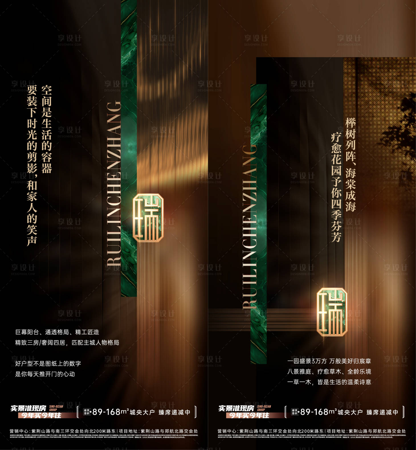 源文件下载【享设计】搜索编号：88600036317908326【四代宅形象海报】