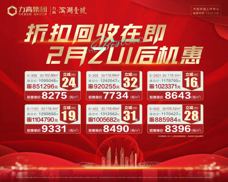 源文件下载【享设计】搜索编号：90850036166415996【特价房桁架】