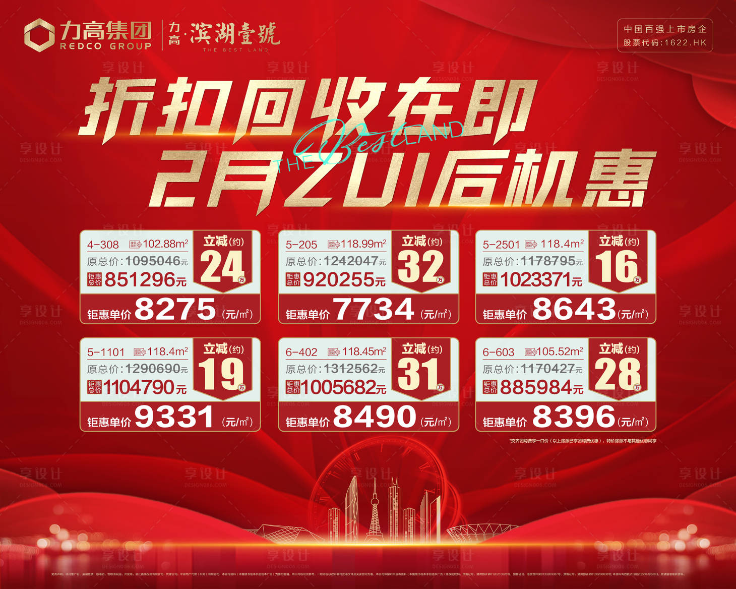 源文件下载【享设计】搜索编号：90850036166415996【特价房桁架】