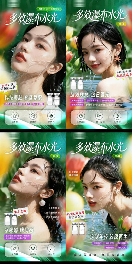 源文件下载【享设计】搜索编号：54800036345847968【春季水光针】