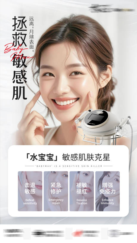 源文件下载【享设计】搜索编号：97060036173151180【导入仪海报】