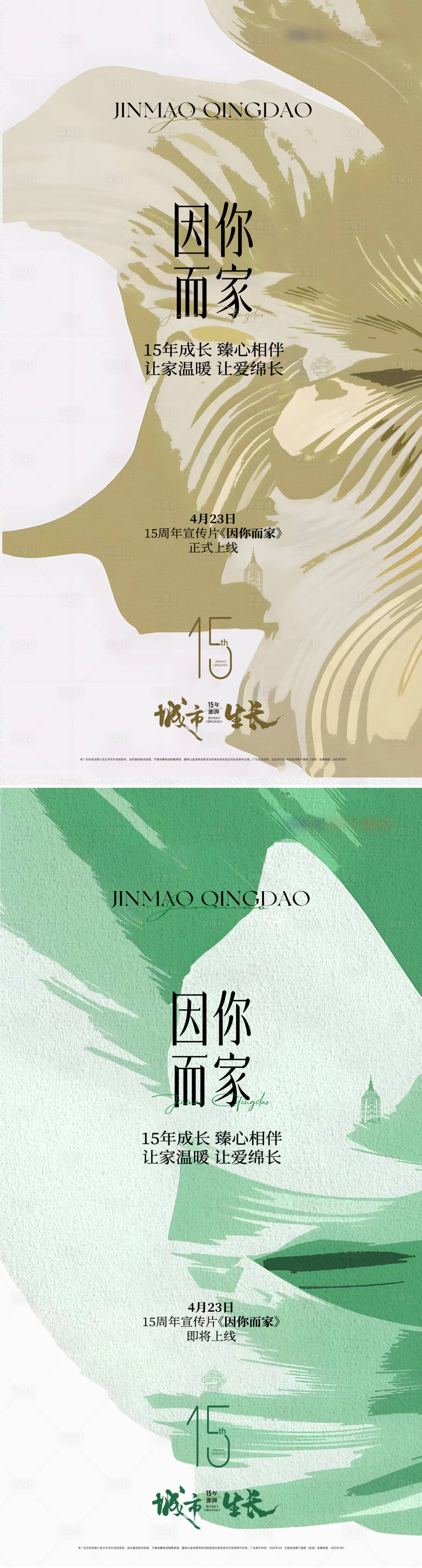 源文件下载【享设计】搜索编号：76880036527089365【刷屏活动地产】