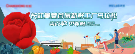 源文件下载【享设计】搜索编号：71710036375046148【马拉松主kv】