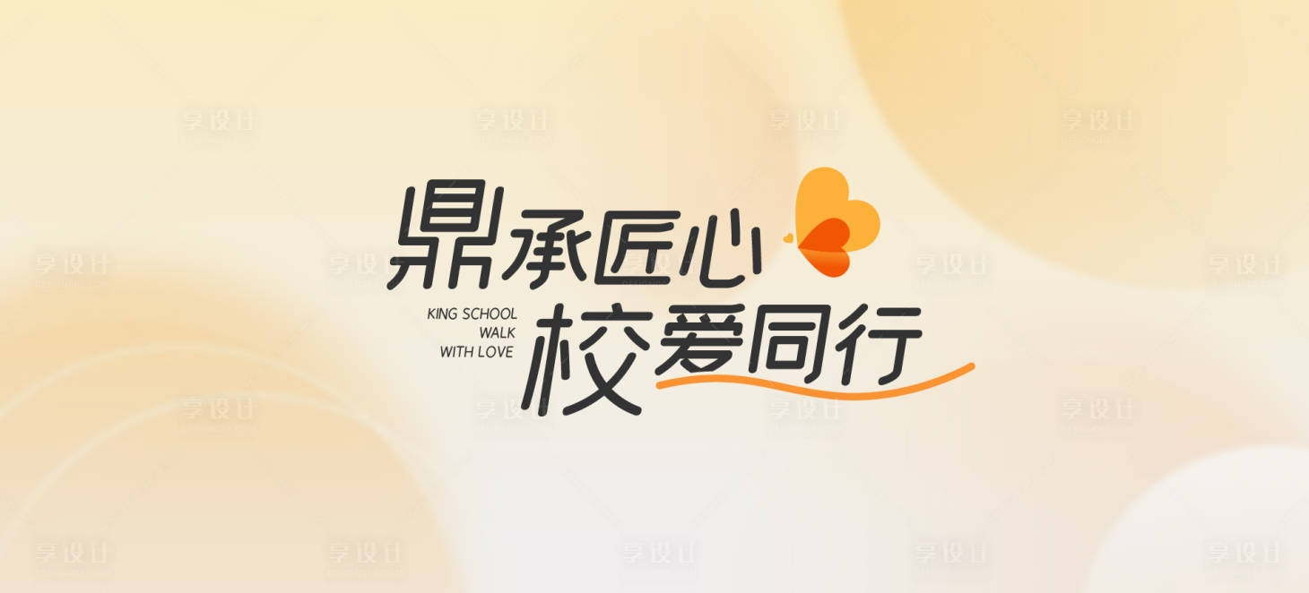 源文件下载【享设计】搜索编号：75390036184985680【网页banner】
