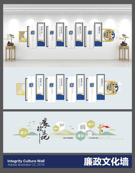 源文件下载【享设计】搜索编号：16730036623212919【廉政文化墙背景板】