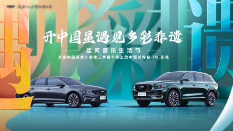 源文件下载【享设计】搜索编号：64320036240294806【汽车主背景kv】