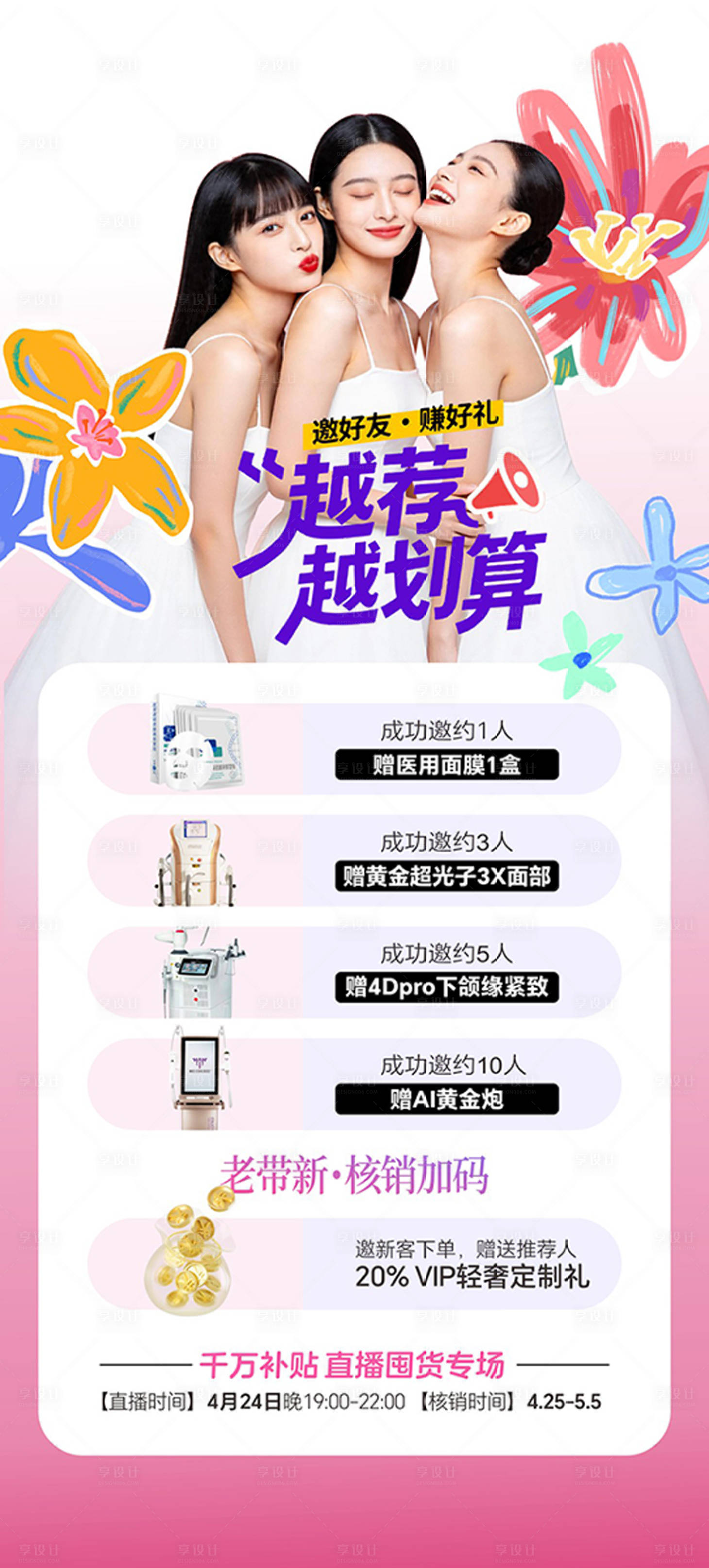 源文件下载【享设计】搜索编号：91620036471466475【直播邀好友赚好礼】