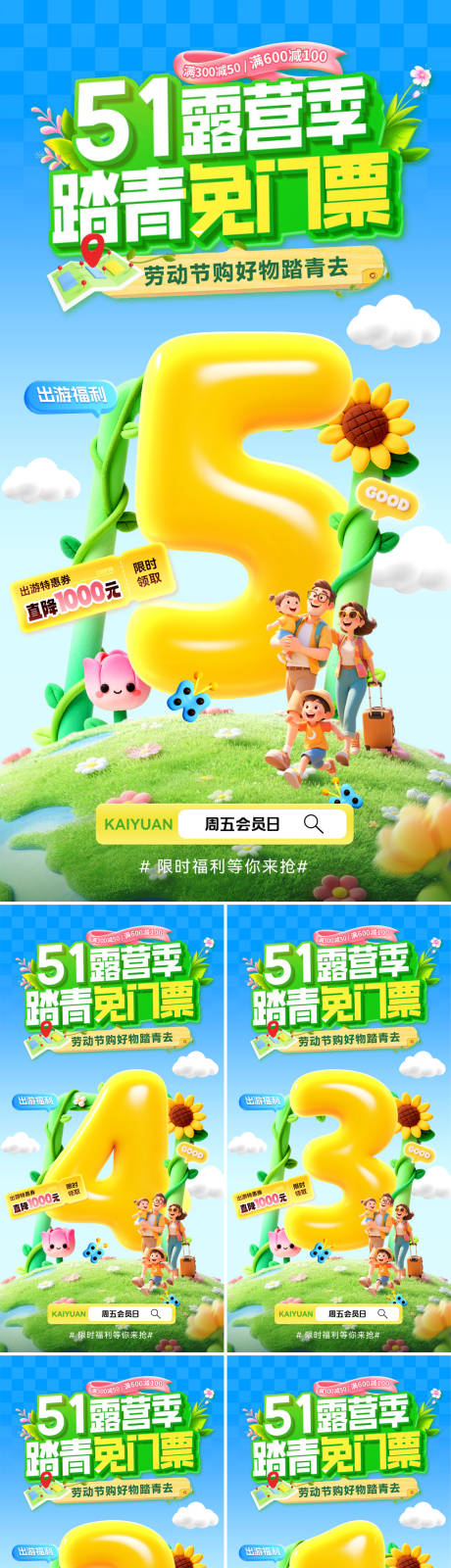 源文件下载【享设计】搜索编号：75550036382062123【51劳动节海报】