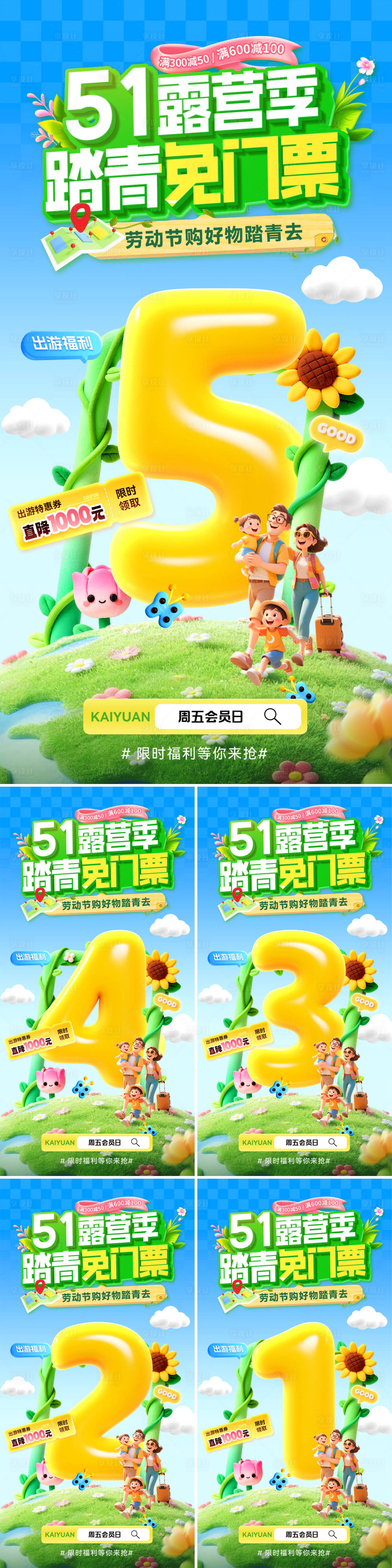 源文件下载【享设计】搜索编号：75550036382062123【51劳动节海报】