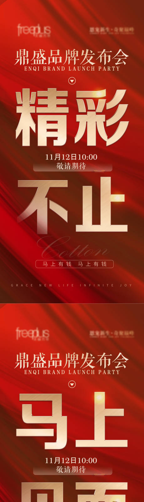源文件下载【享设计】搜索编号：69450036550352203【美业海报 】